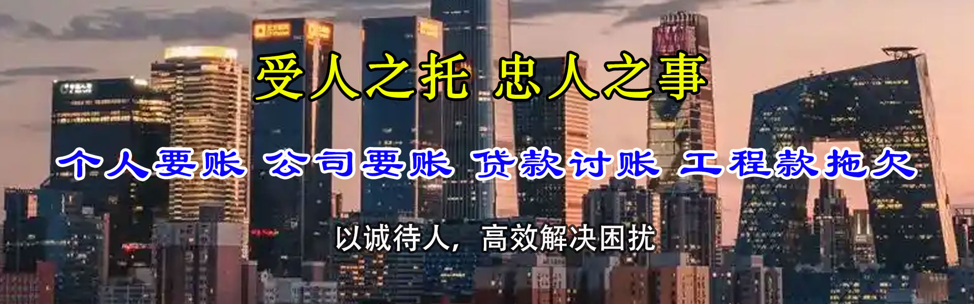 静安追账公司