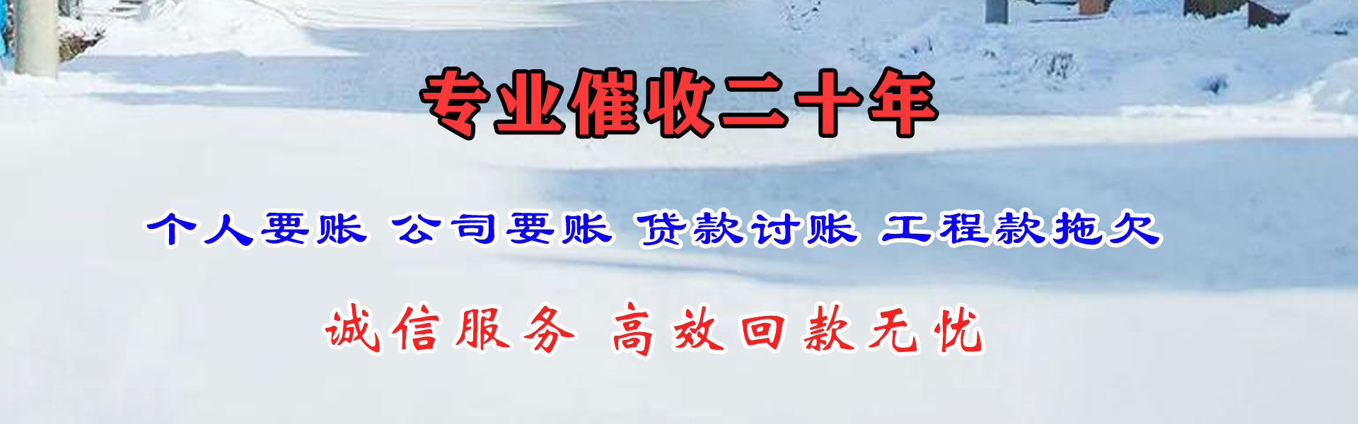 静安要债公司